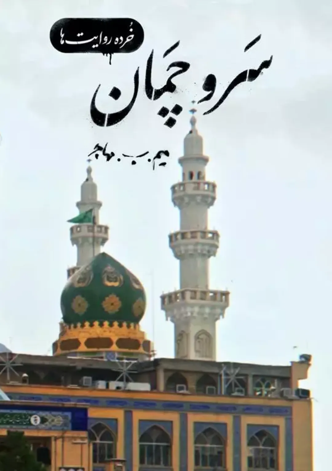 جعبه اطلاعات فیلم