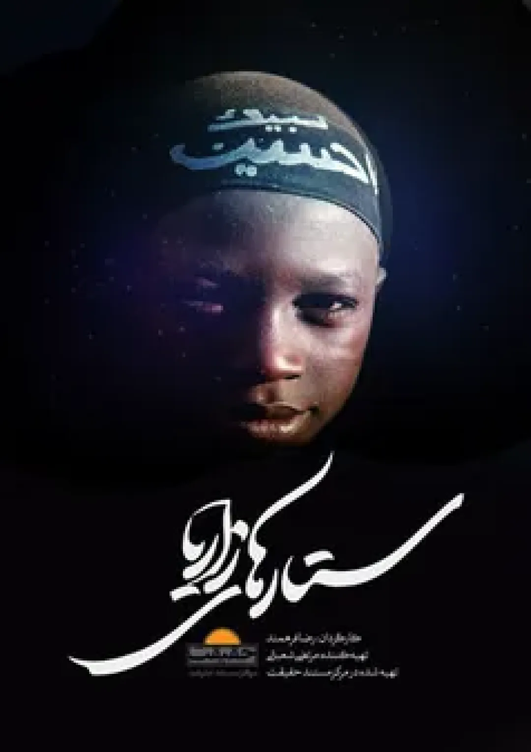 جعبه اطلاعات فیلم