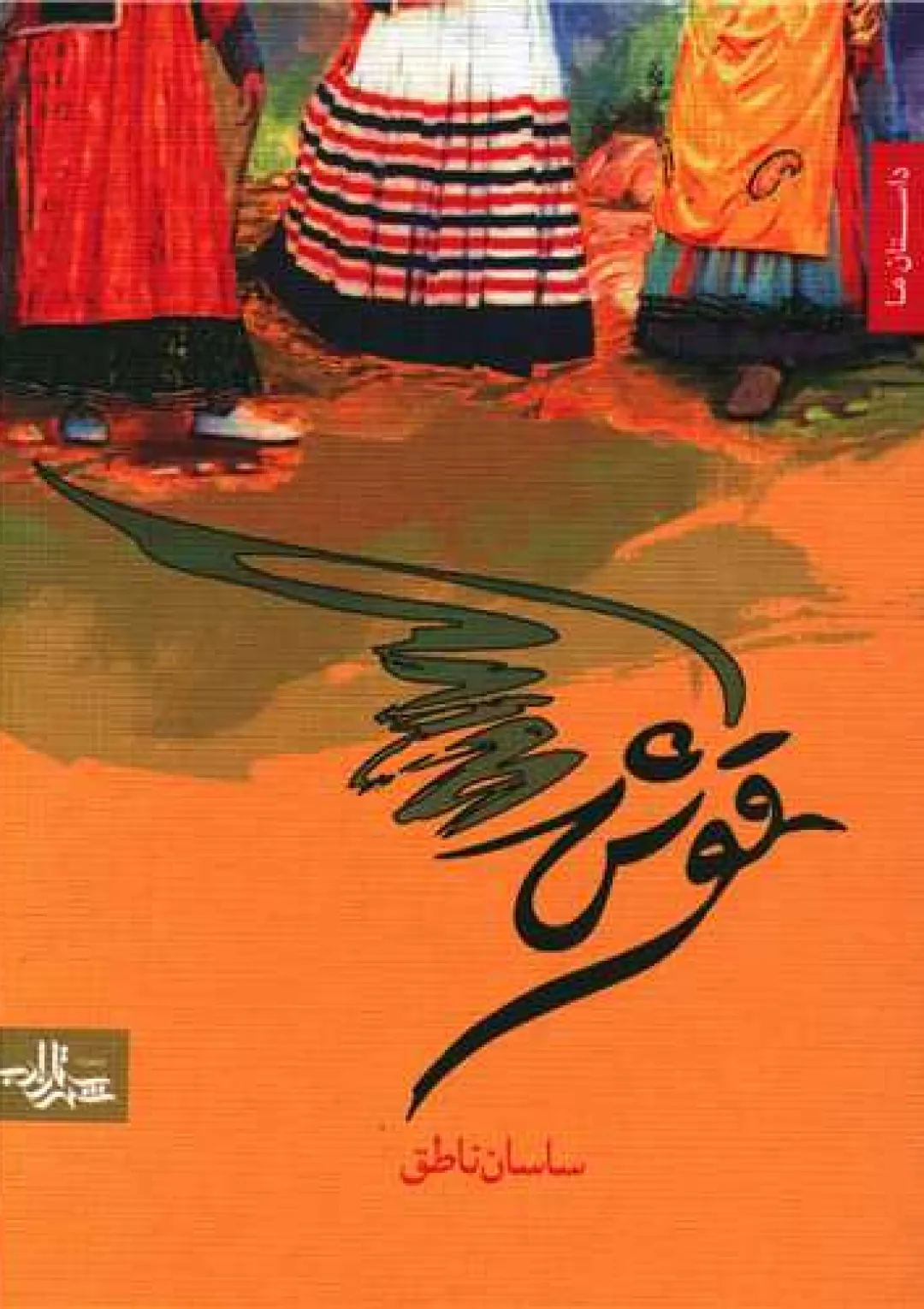 جعبه اطلاعات کتاب