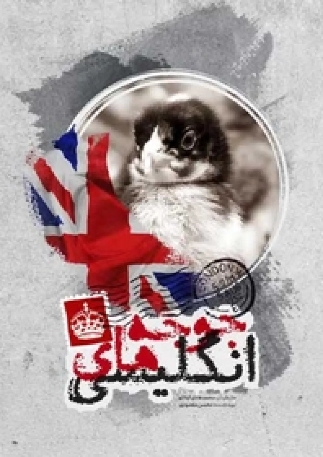 جعبه اطلاعات فیلم