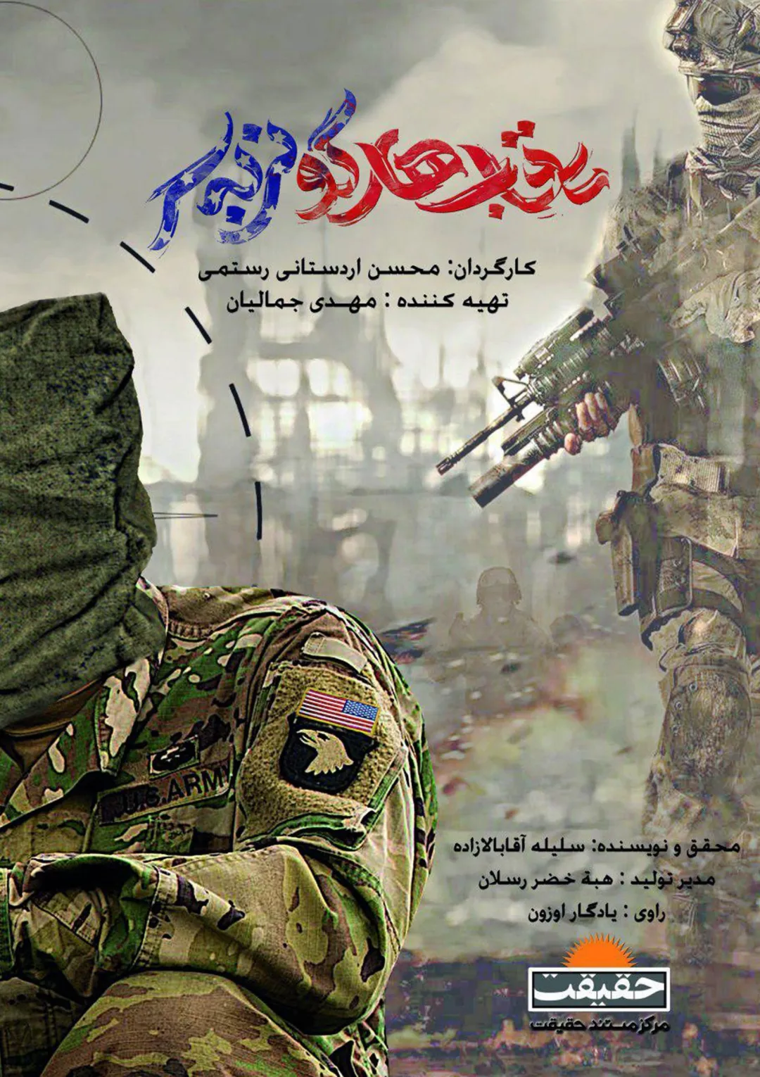 جعبه اطلاعات فیلم