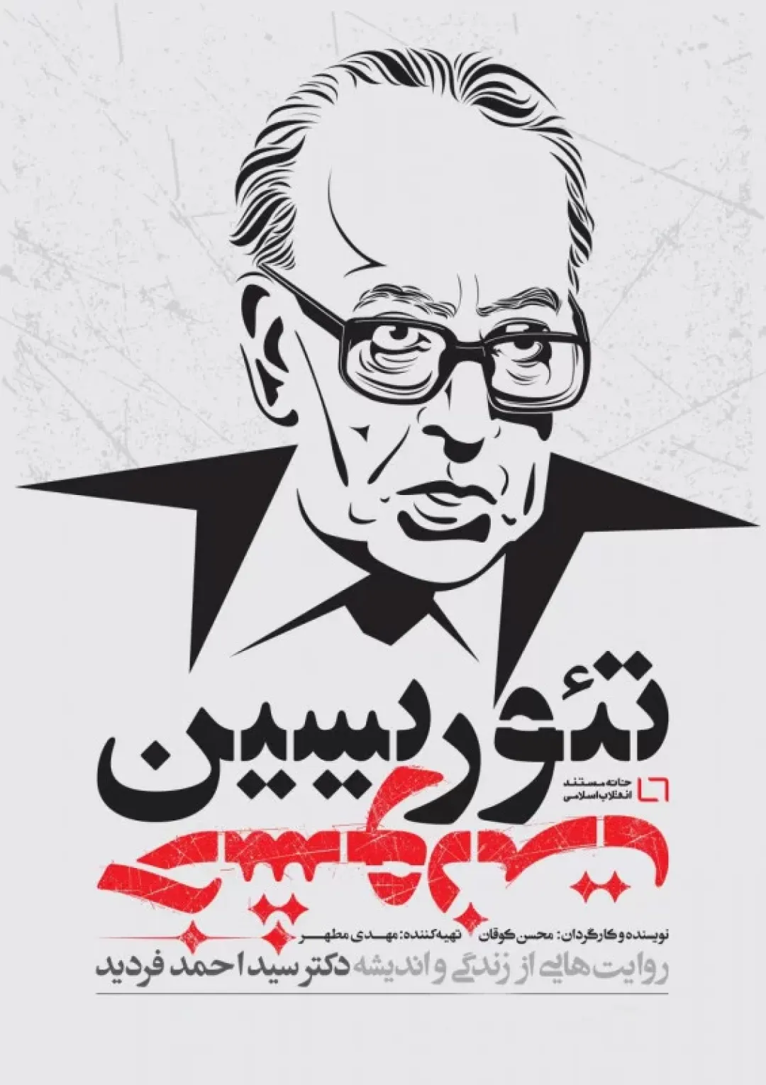 جعبه اطلاعات فیلم