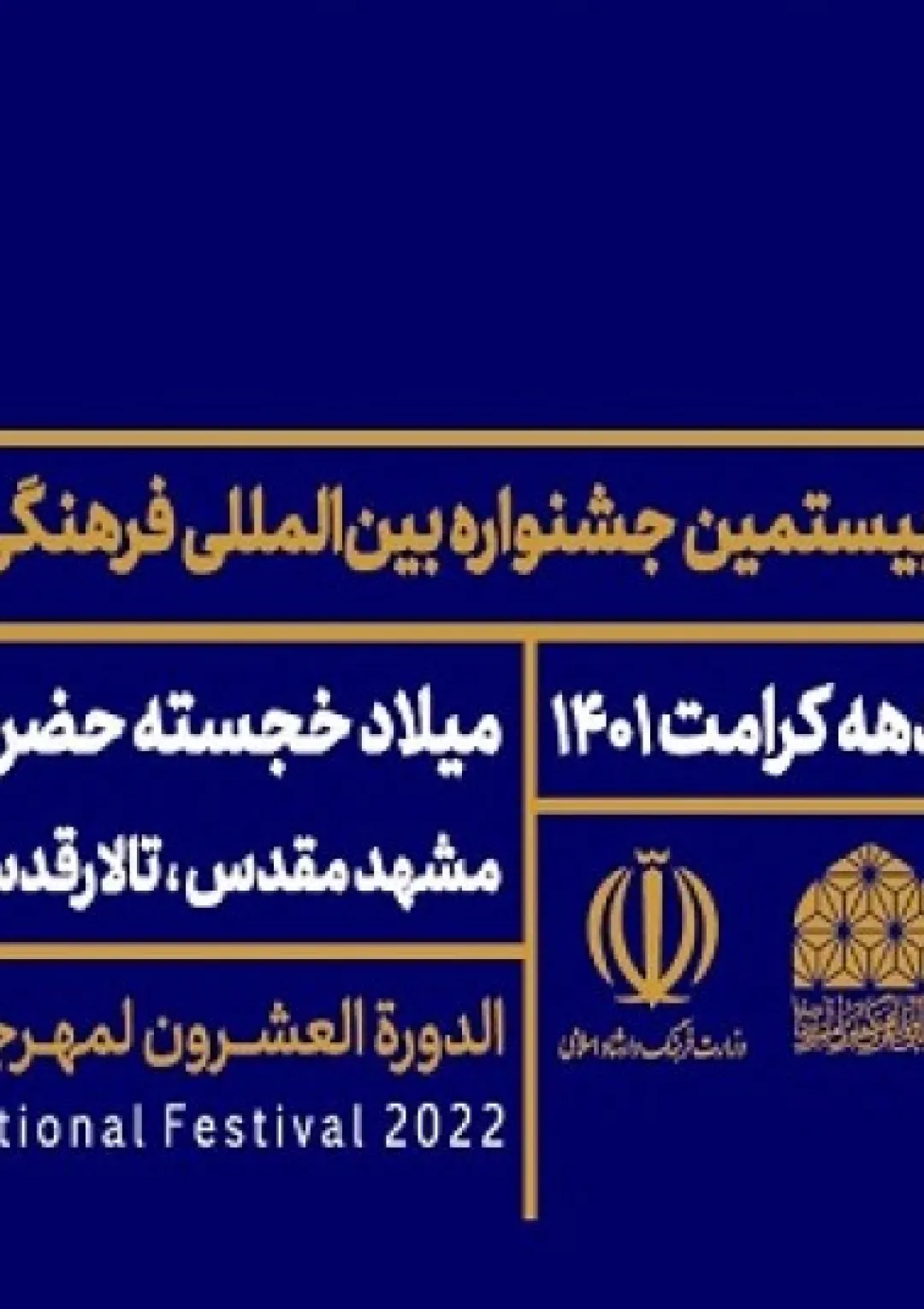 جعبه اطلاعات جایزه