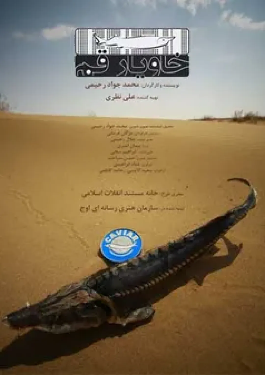 جعبه اطلاعات فیلم