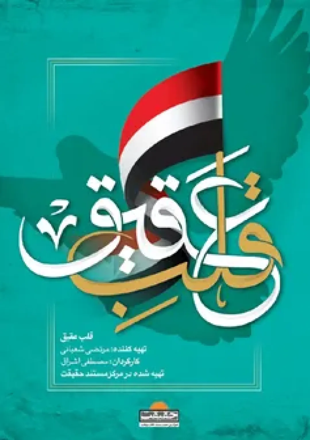 جعبه اطلاعات فیلم