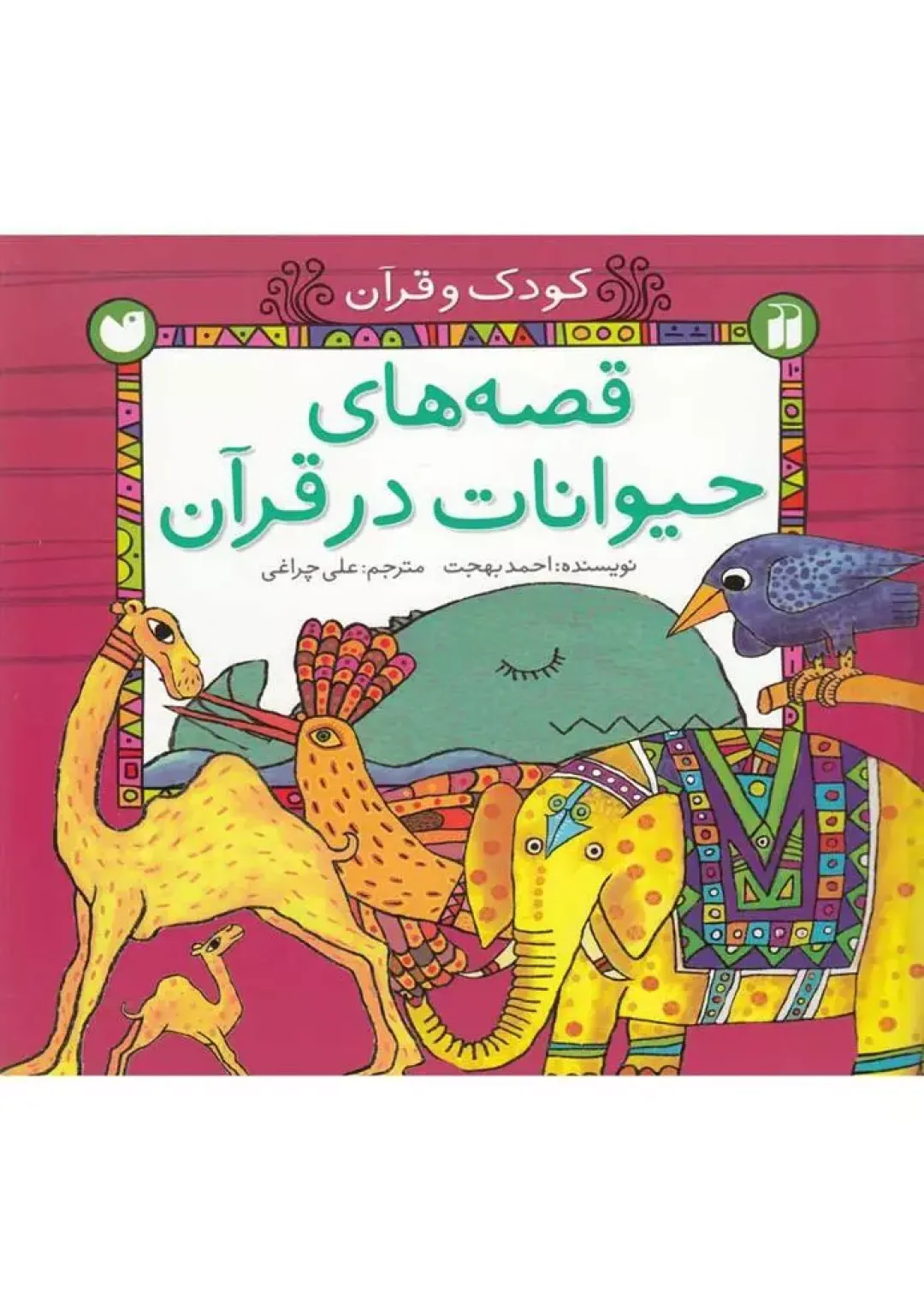 جعبه اطلاعات کتاب