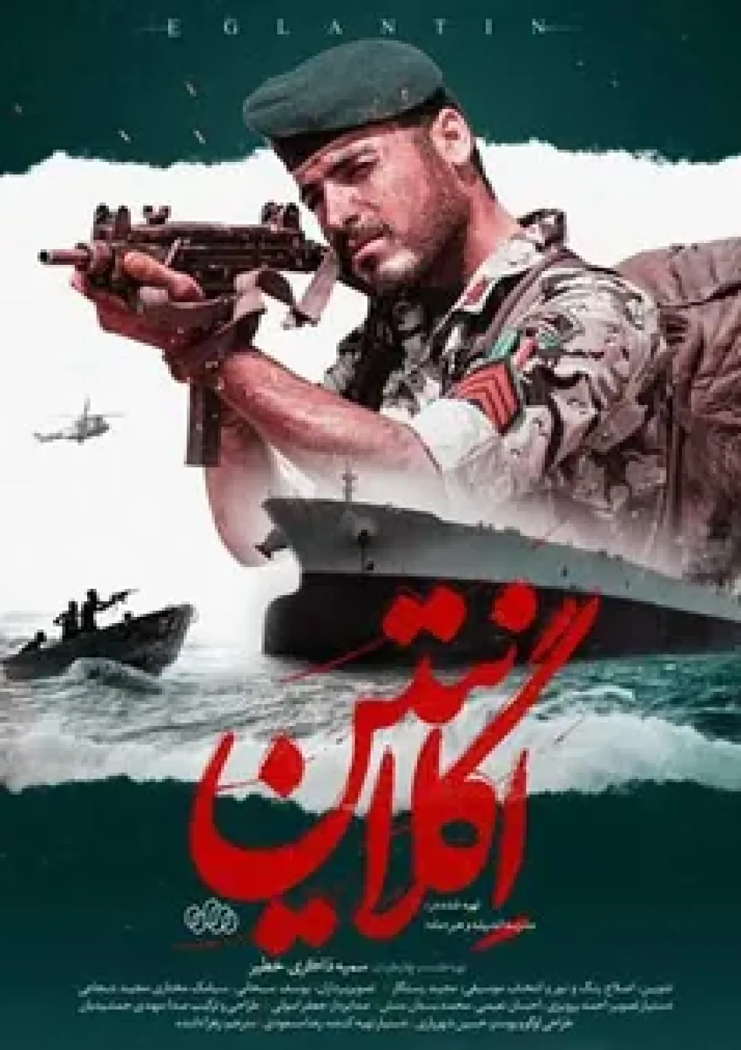 جعبه اطلاعات فیلم