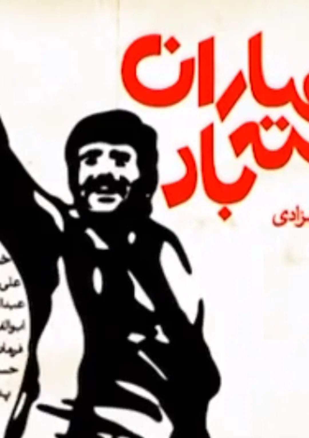 جعبه اطلاعات سرود