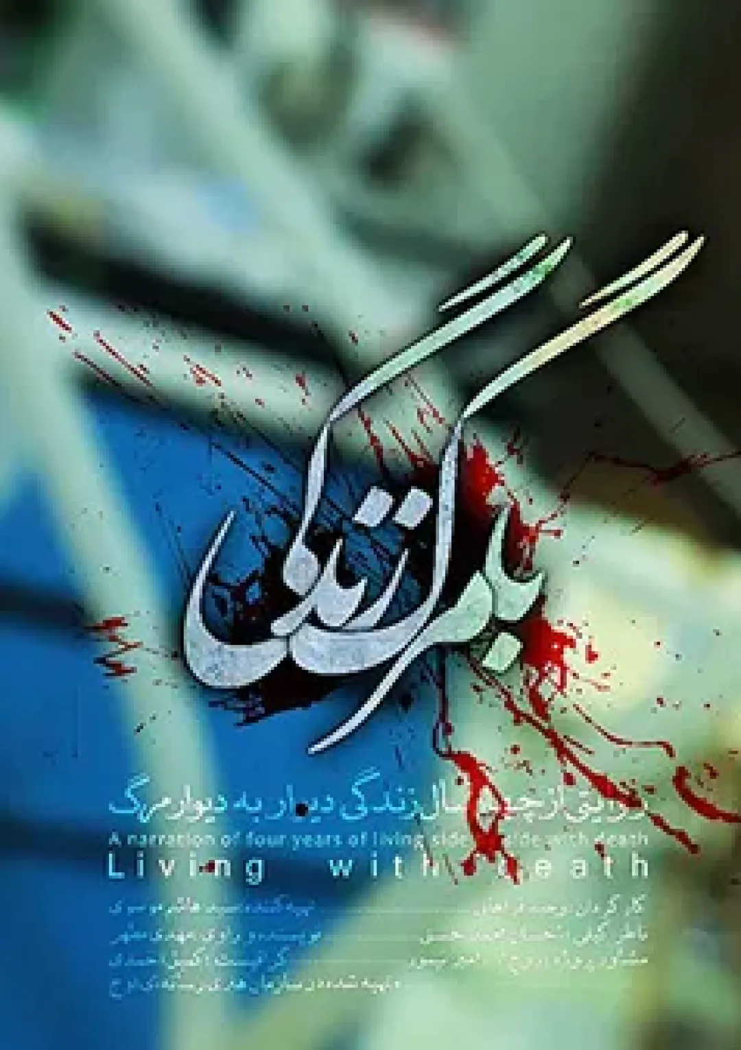 جعبه اطلاعات فیلم