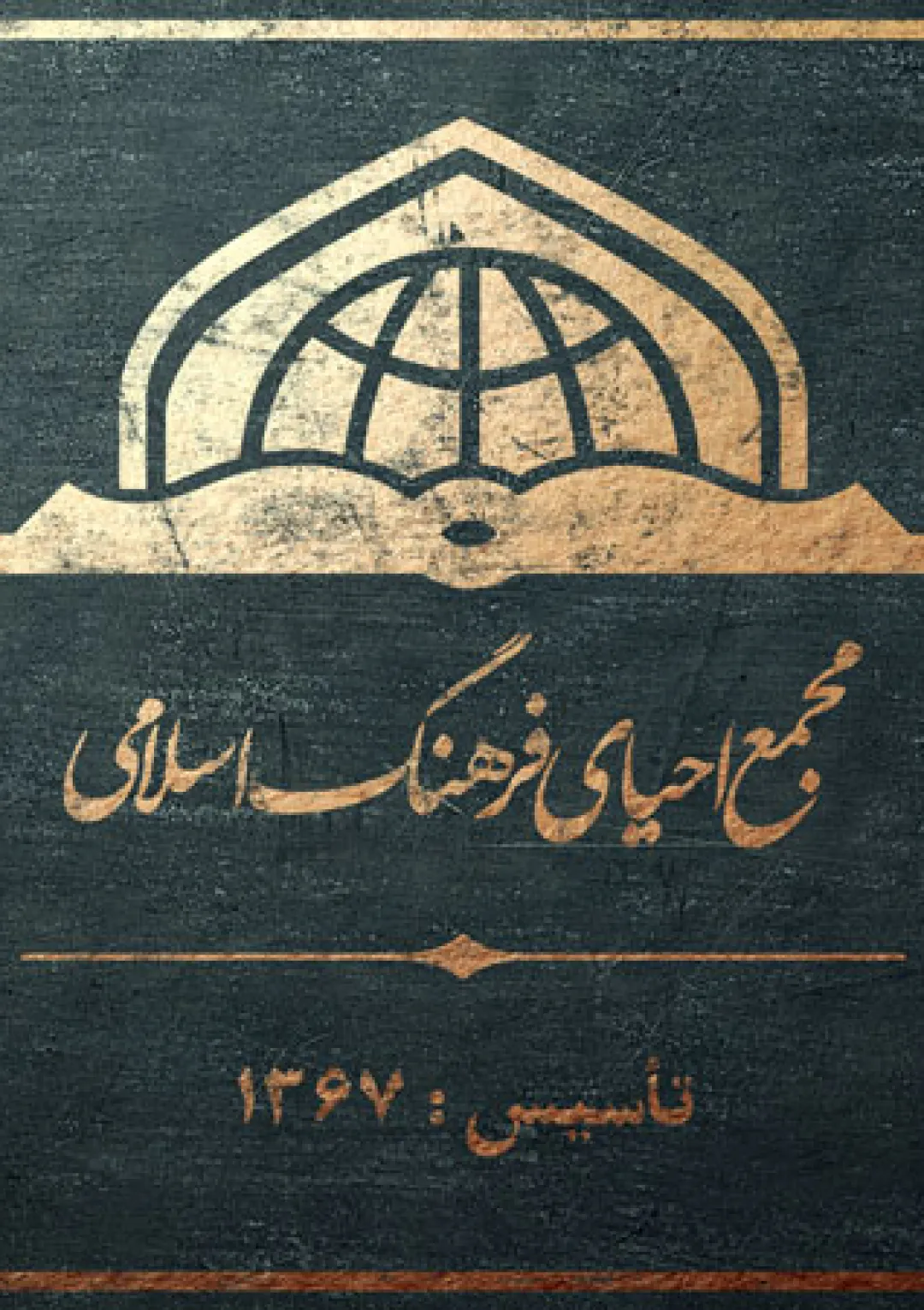 جعبه اطلاعات ناشر