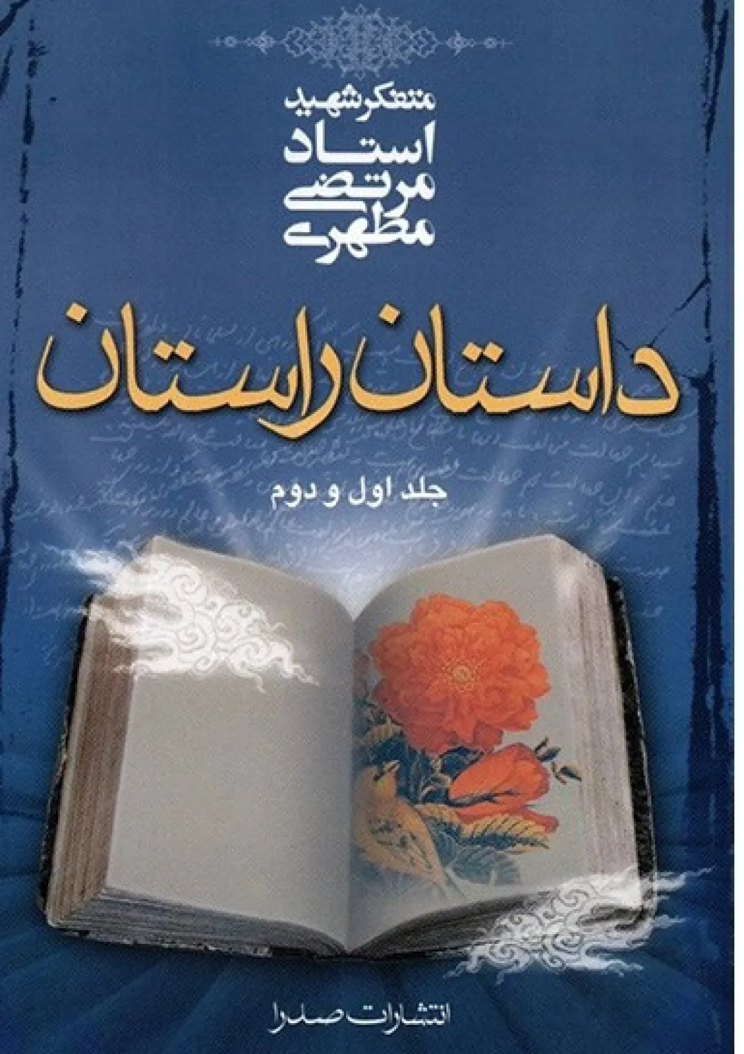 جعبه اطلاعات کتاب