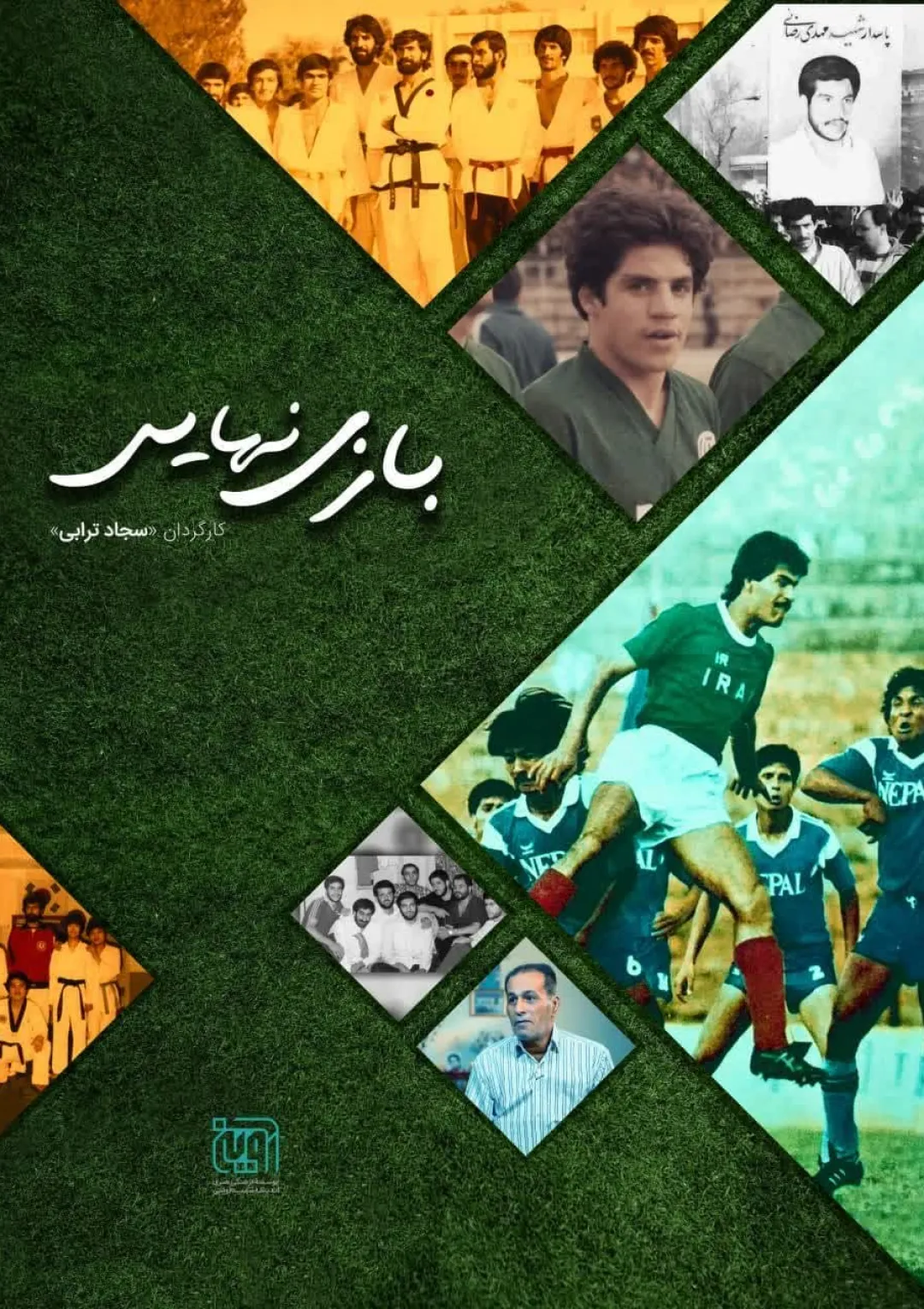 جعبه اطلاعات فیلم