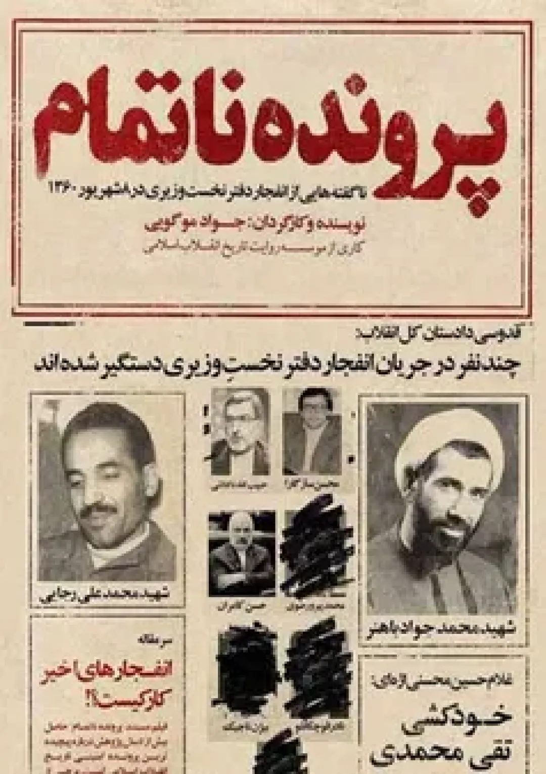 جعبه اطلاعات فیلم