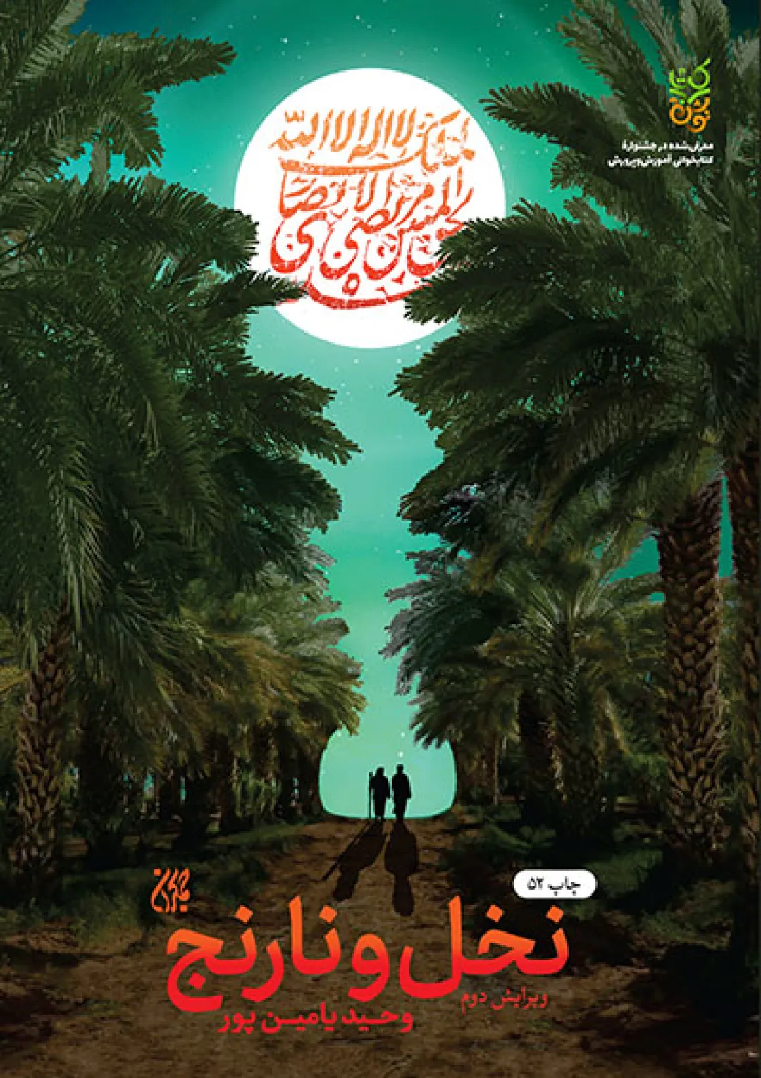 جعبه اطلاعات کتاب