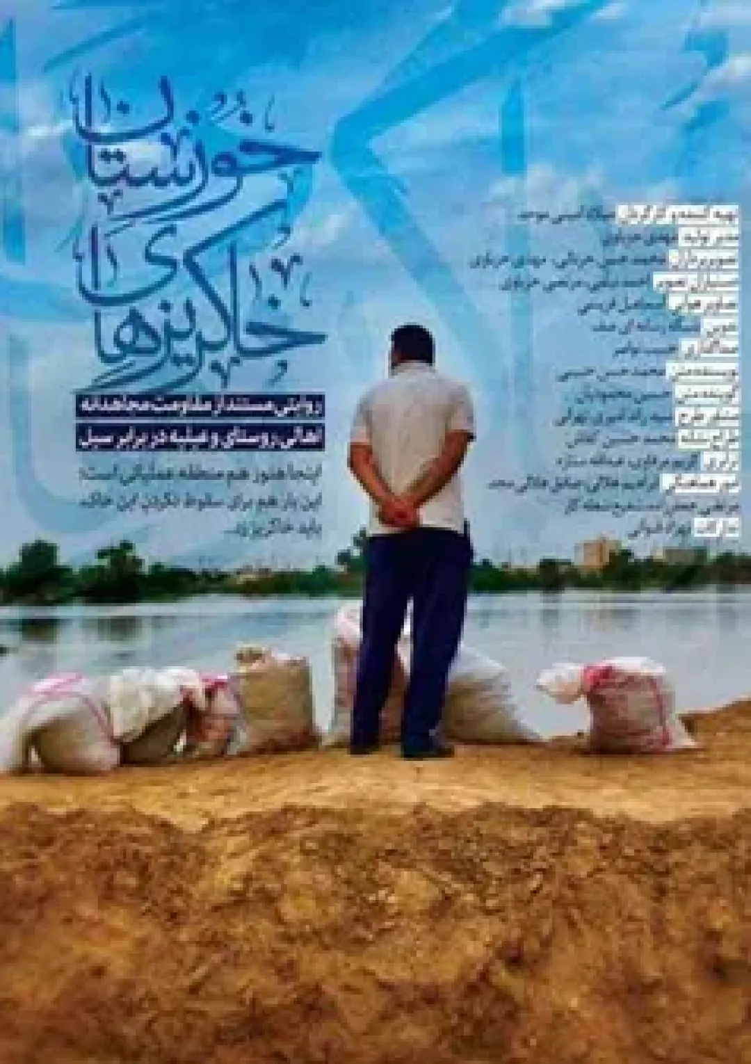جعبه اطلاعات فیلم