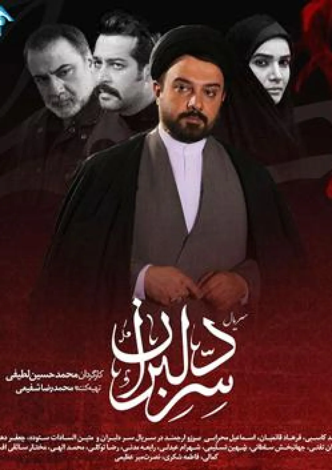 جعبه اطلاعات تلویزیون