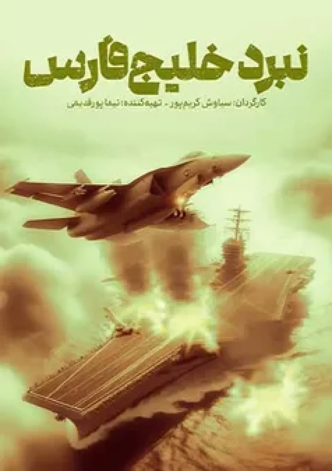 جعبه اطلاعات فیلم
