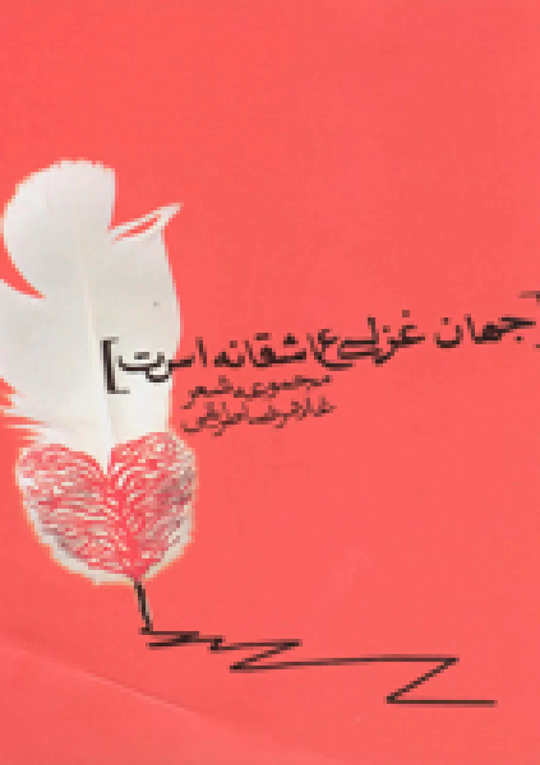 جعبه اطلاعات کتاب