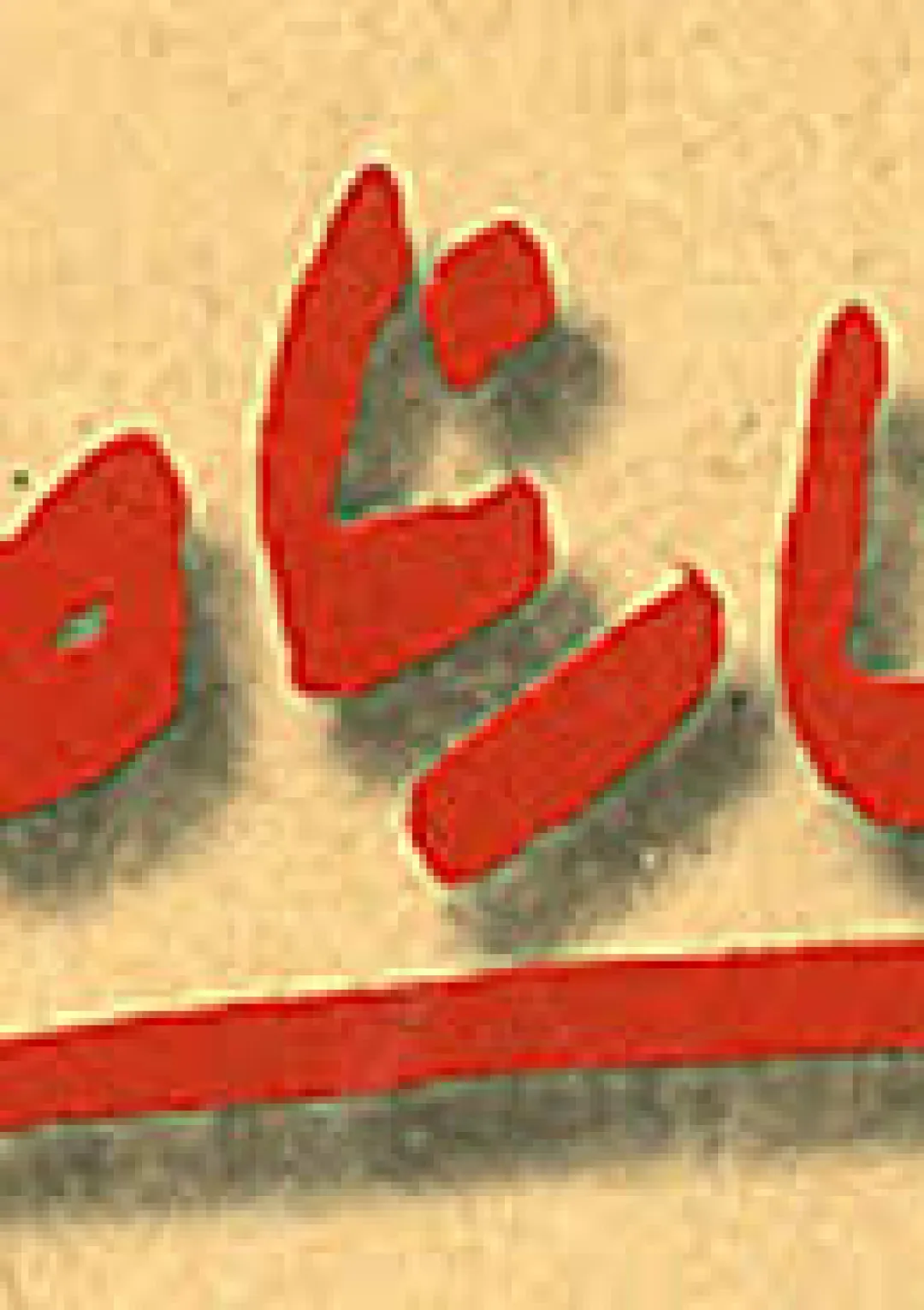 جعبه اطلاعات جایزه