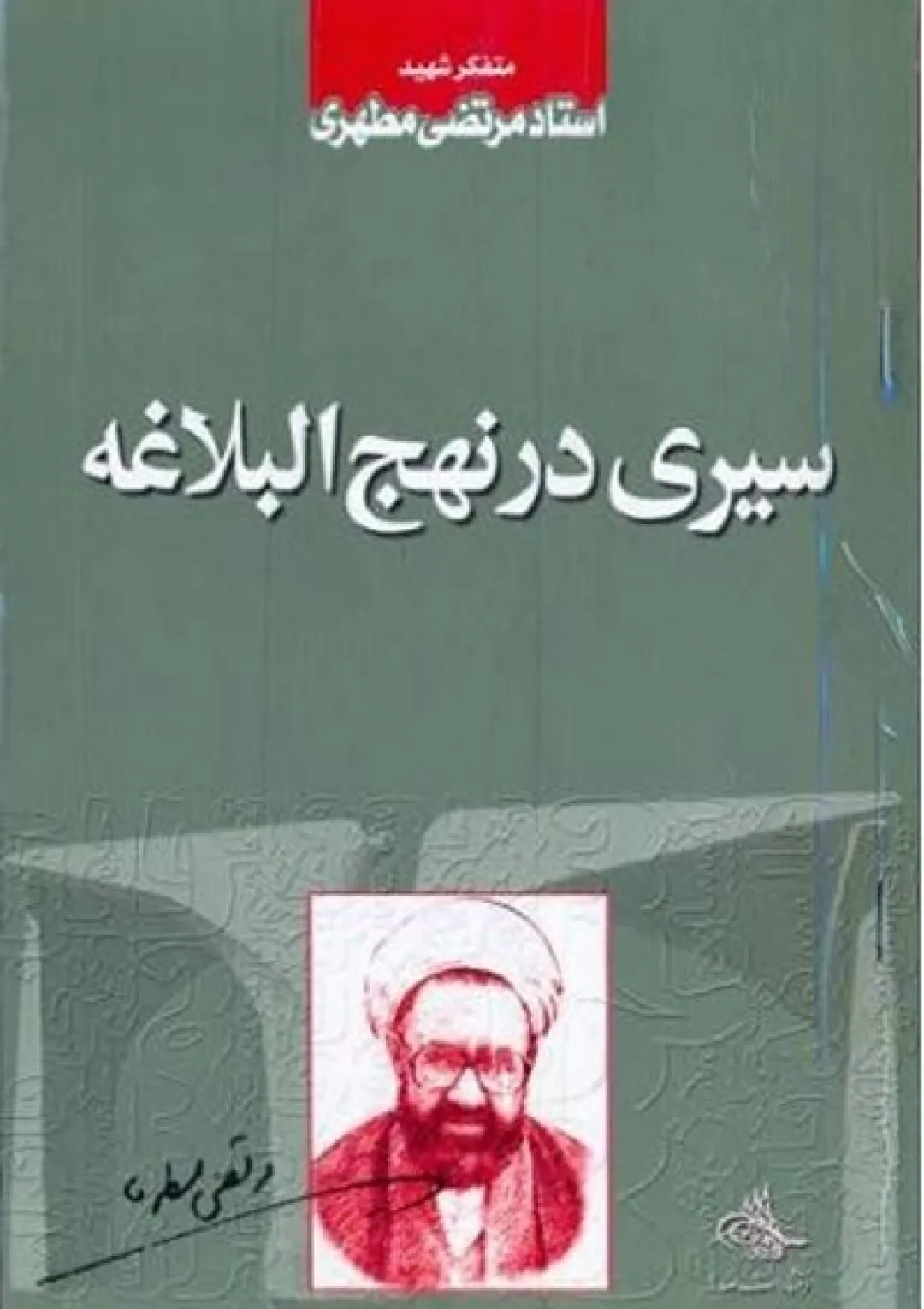 جعبه اطلاعات کتاب