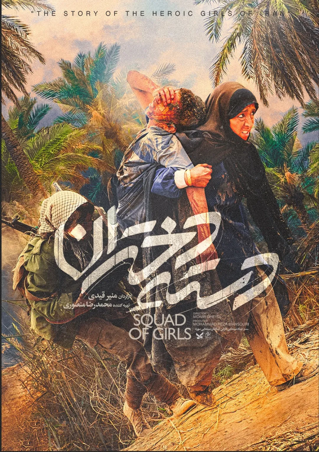 جعبه اطلاعات فیلم