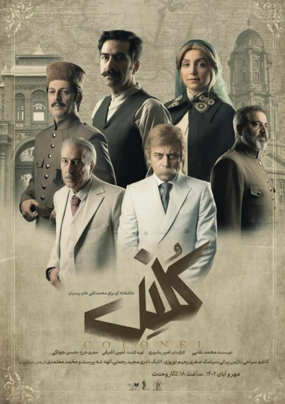 جعبه اطلاعات همایش