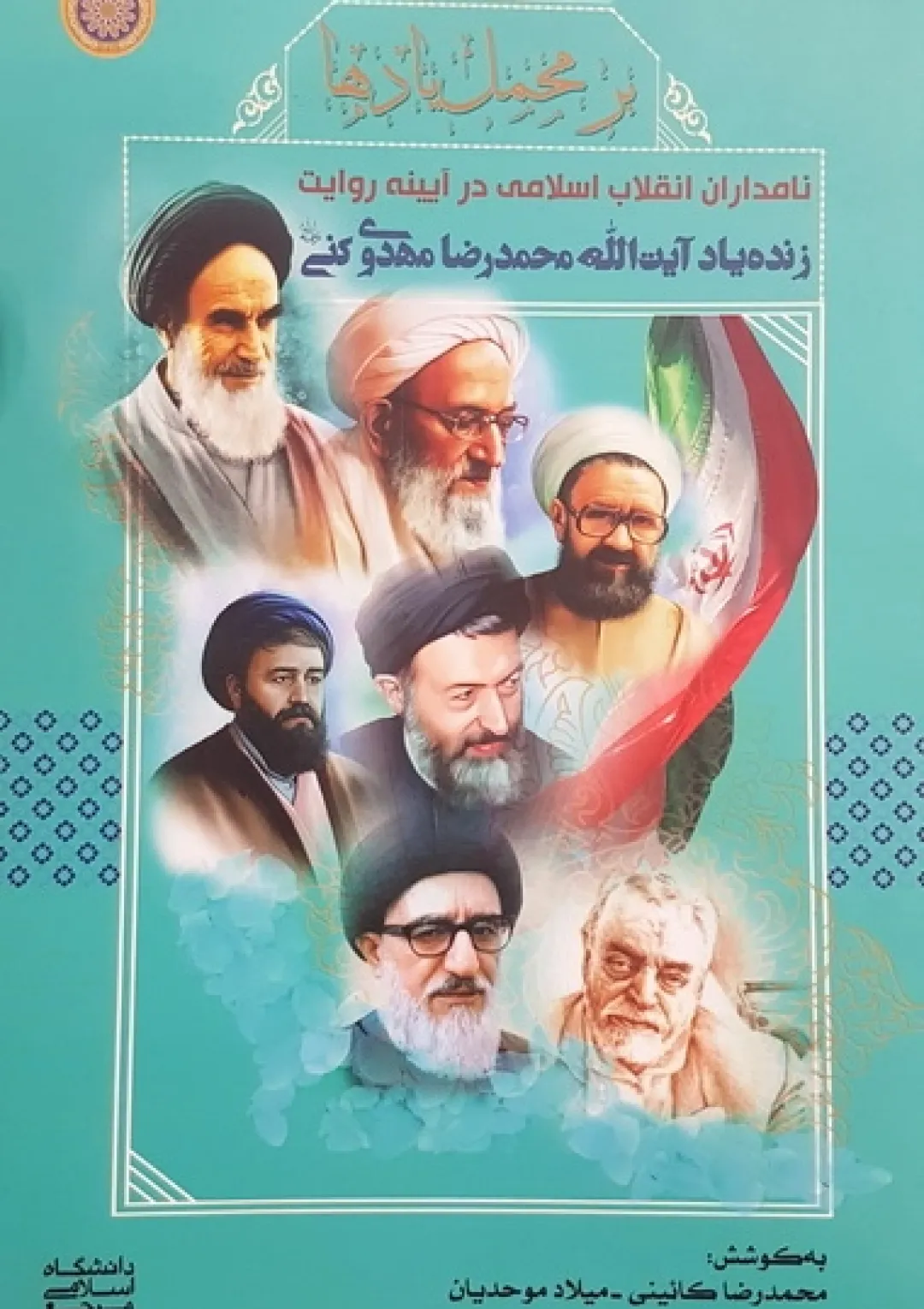 جعبه اطلاعات کتاب