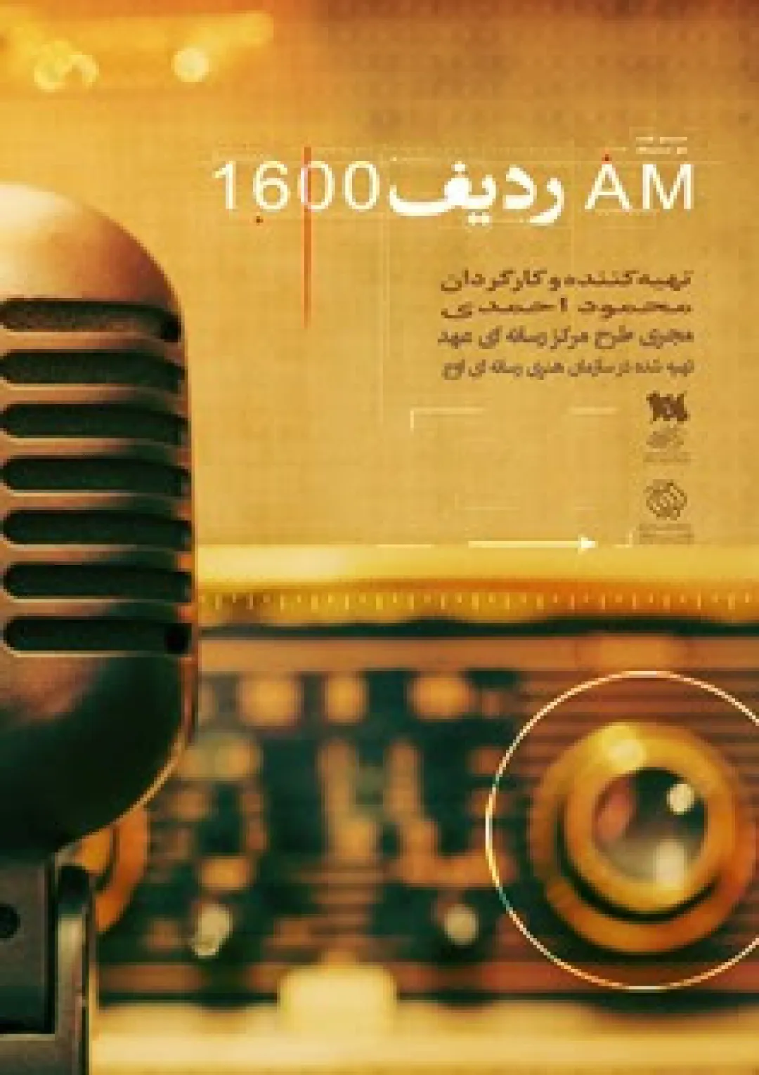 جعبه اطلاعات فیلم