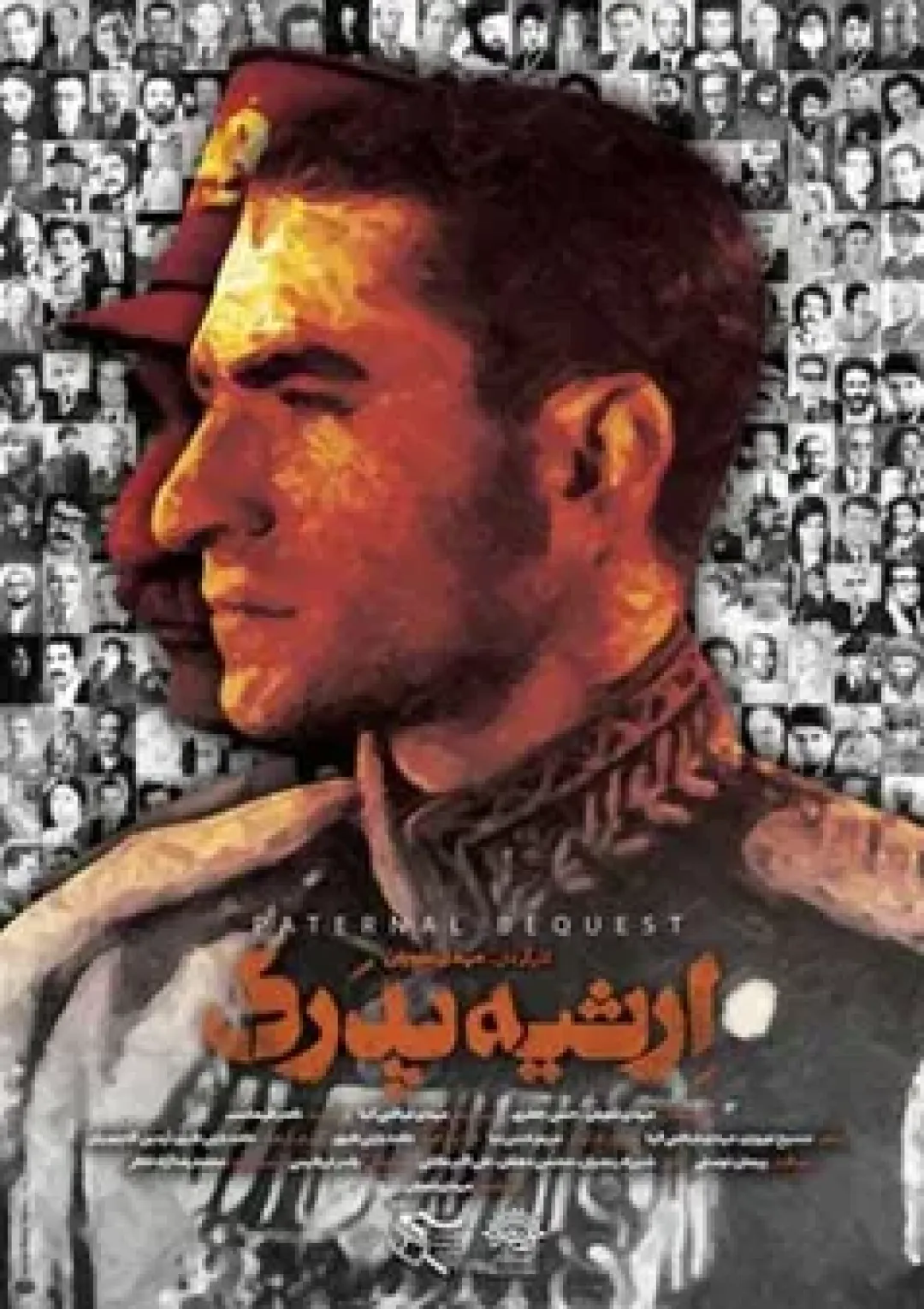 جعبه اطلاعات فیلم