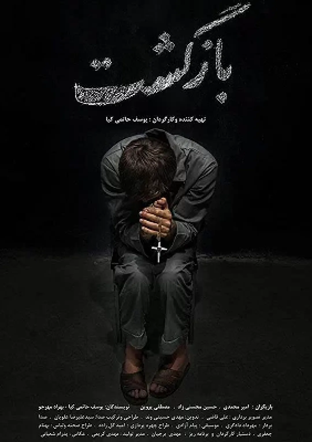 جعبه اطلاعات فیلم