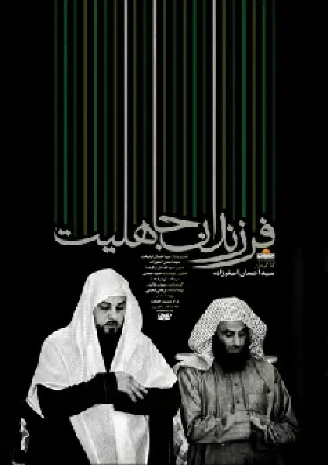 جعبه اطلاعات فیلم