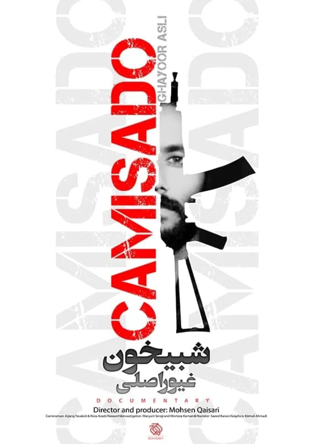 جعبه اطلاعات فیلم