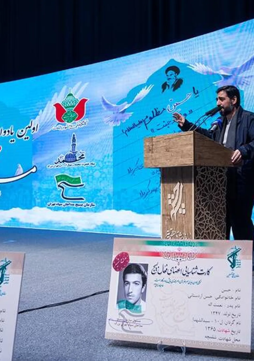 جعبه اطلاعات همایش