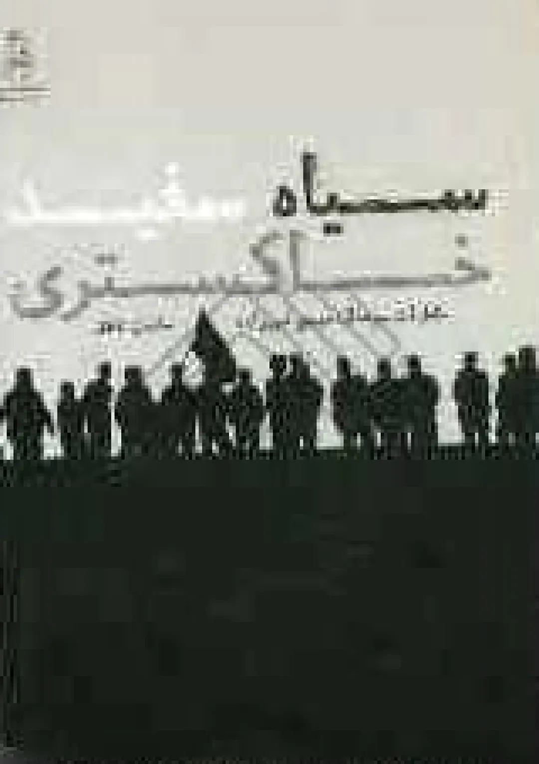 جعبه اطلاعات کتاب