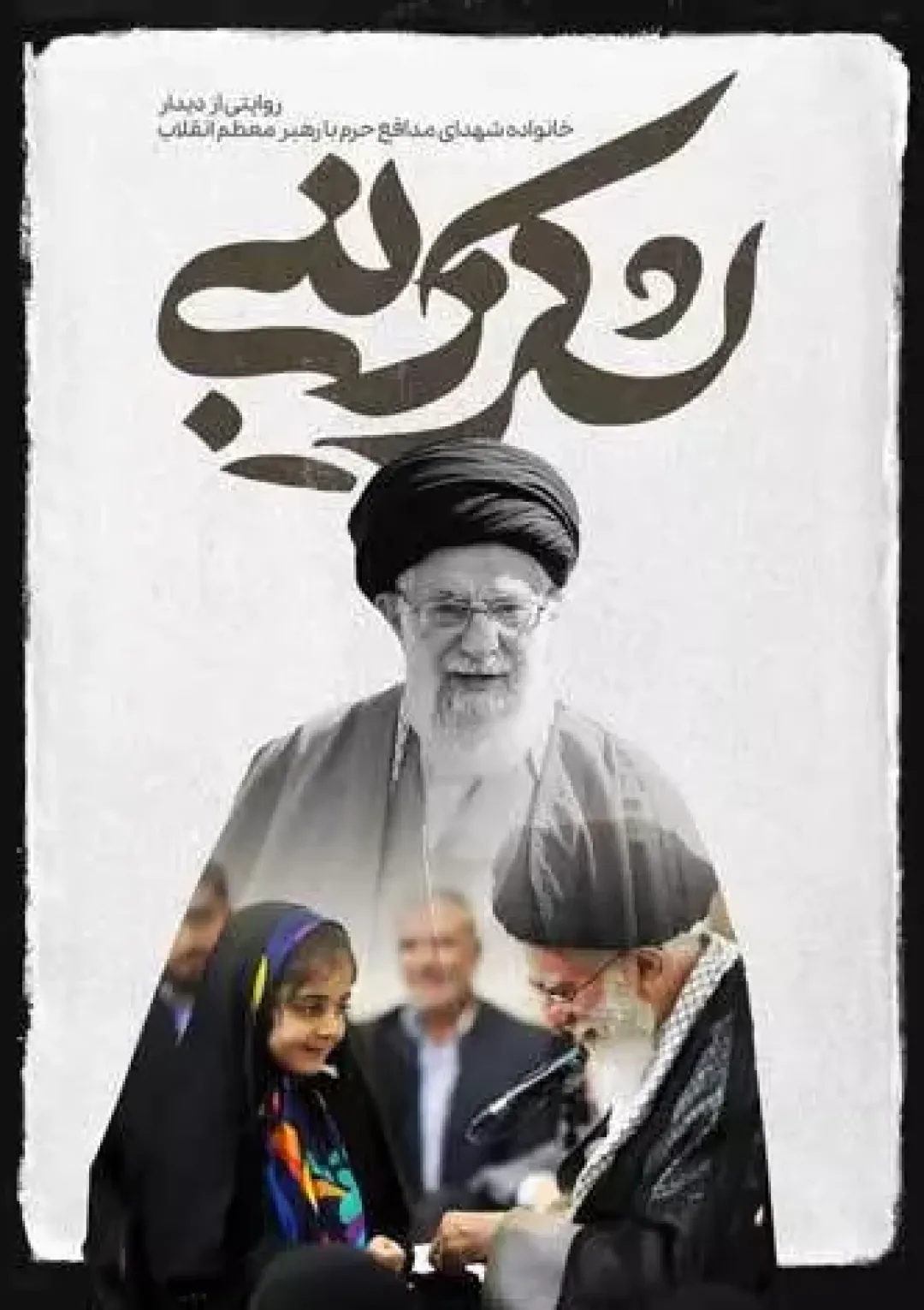 جعبه اطلاعات فیلم