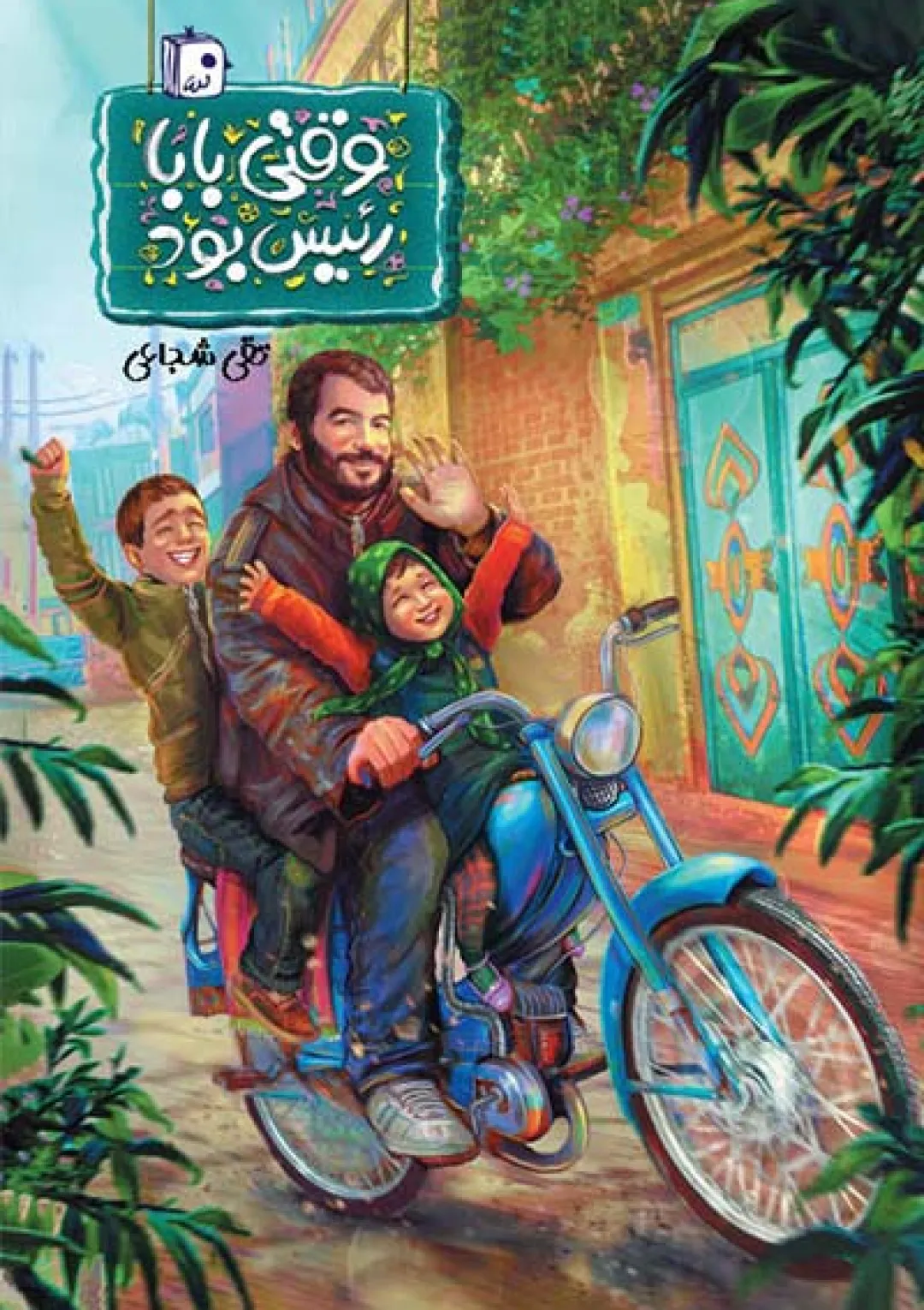جعبه اطلاعات کتاب