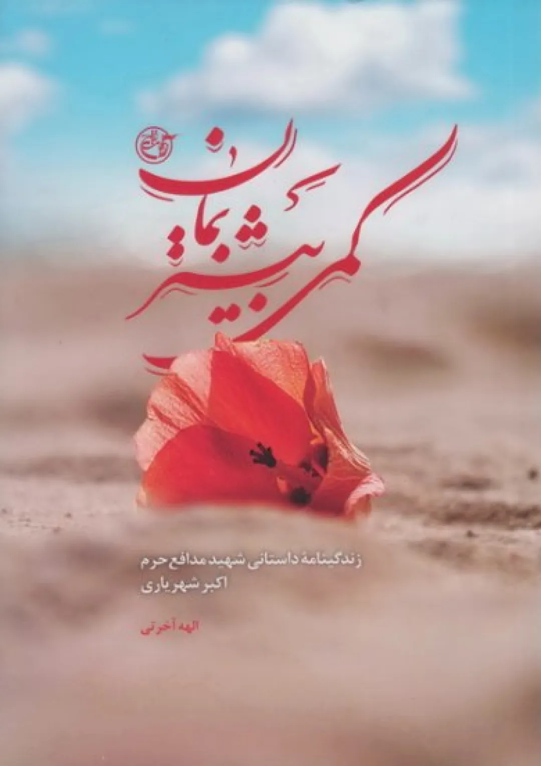 جعبه اطلاعات کتاب