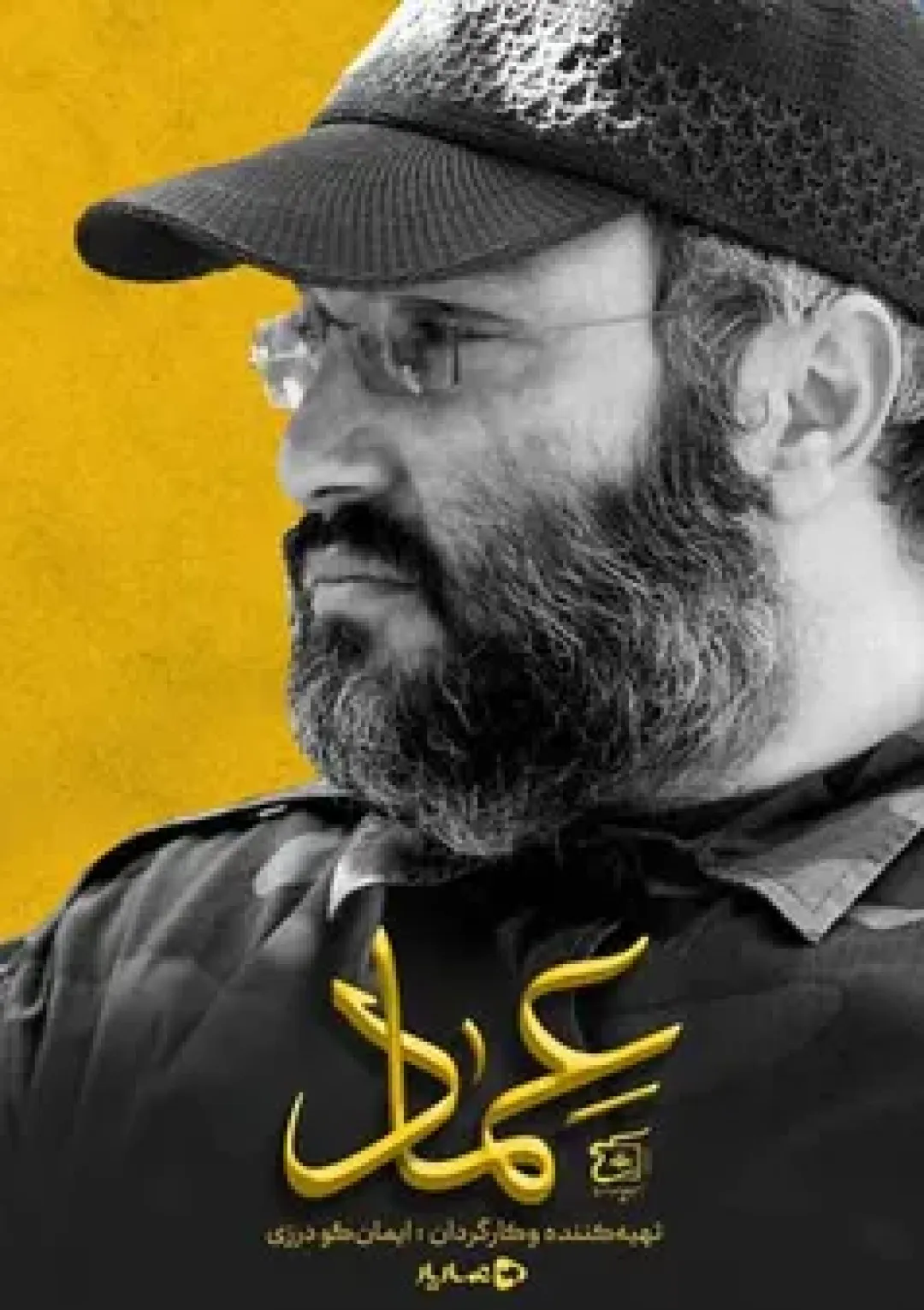 جعبه اطلاعات فیلم