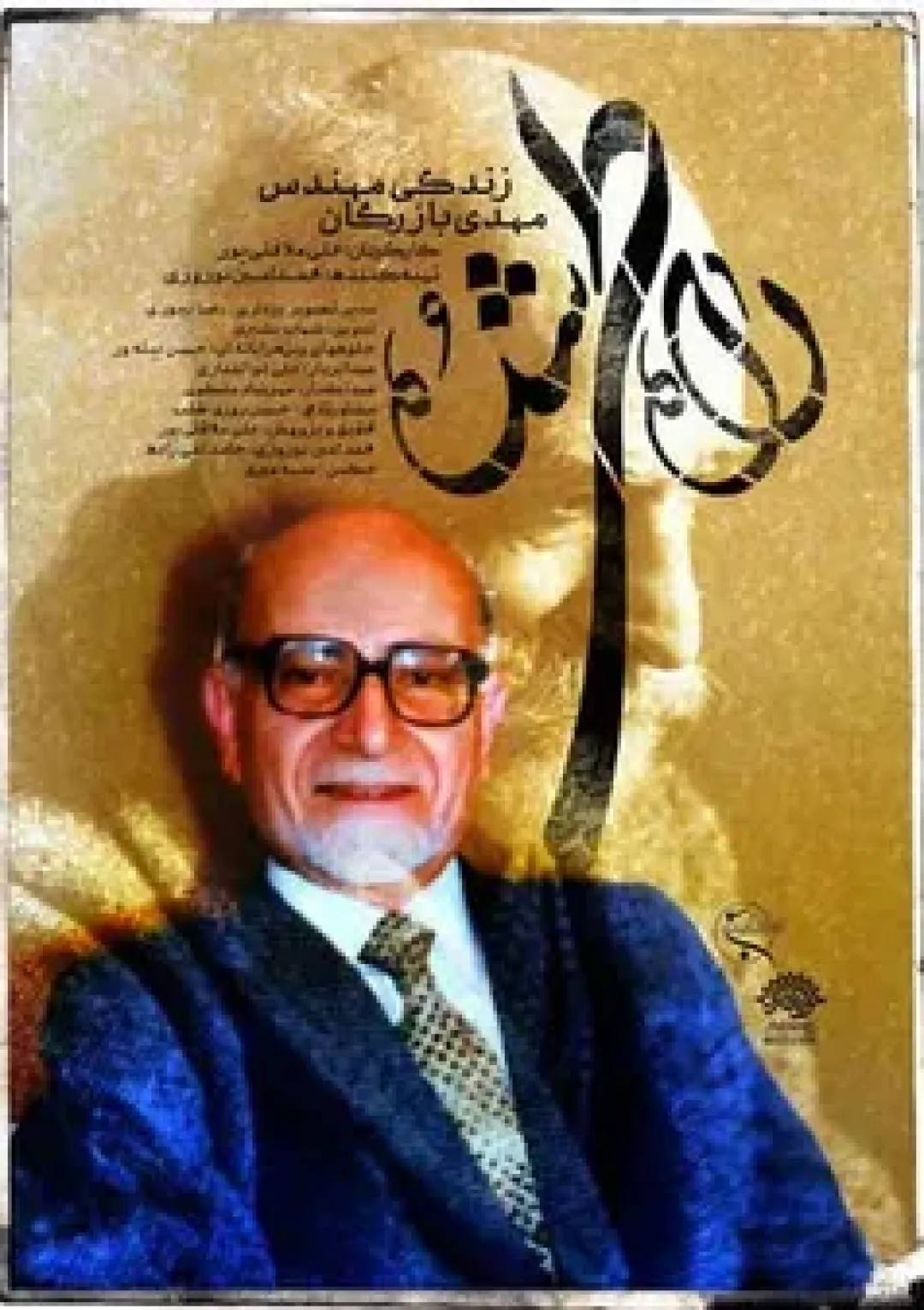جعبه اطلاعات فیلم
