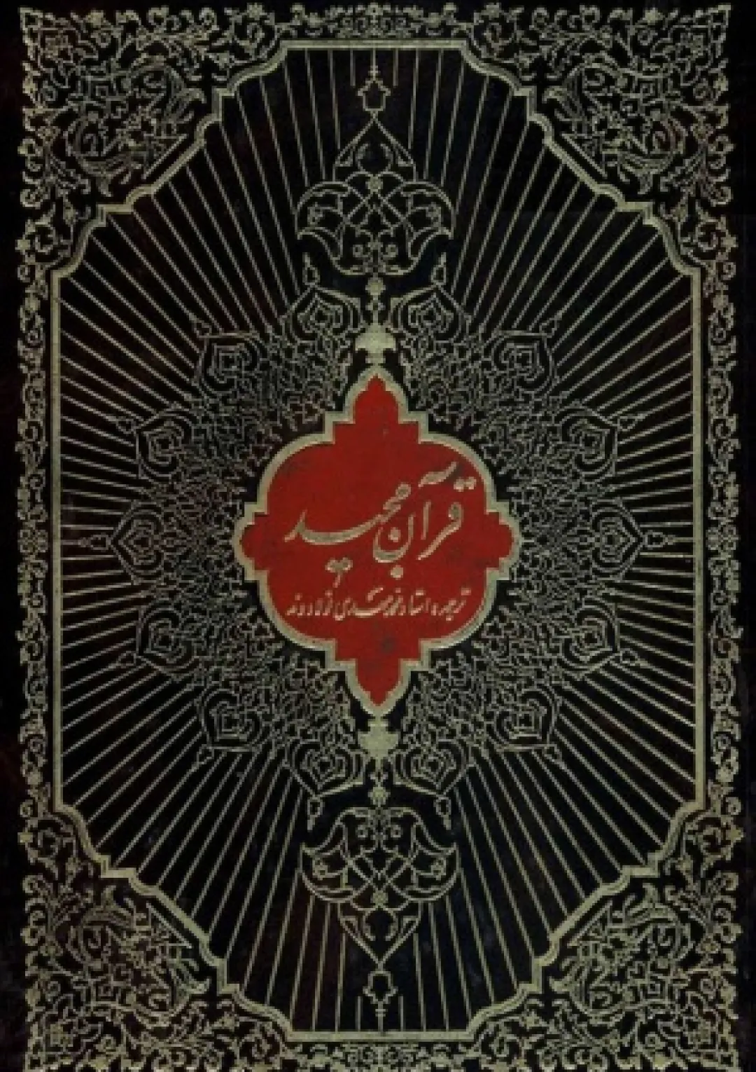 جعبه اطلاعات کتاب
