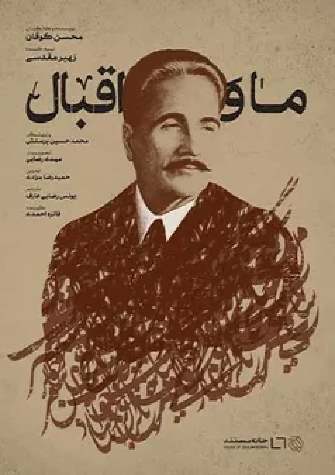 جعبه اطلاعات فیلم