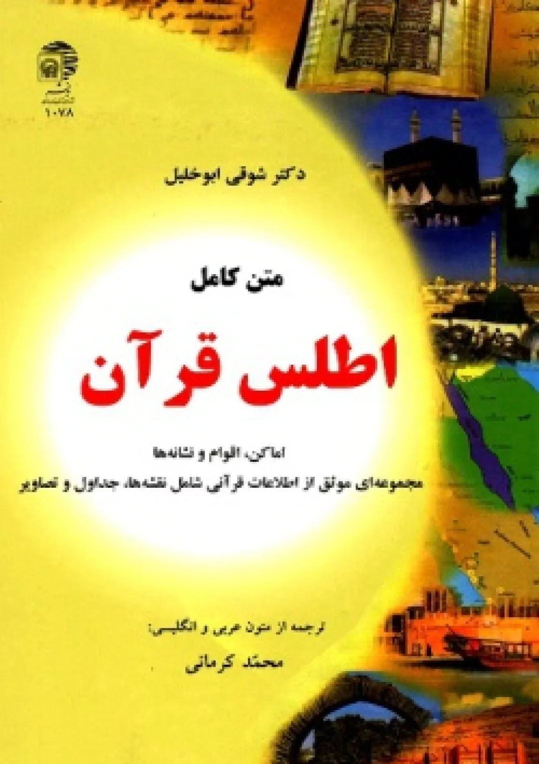 جعبه اطلاعات کتاب