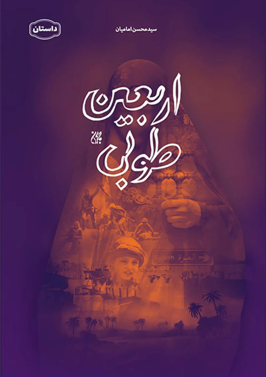 جعبه اطلاعات کتاب