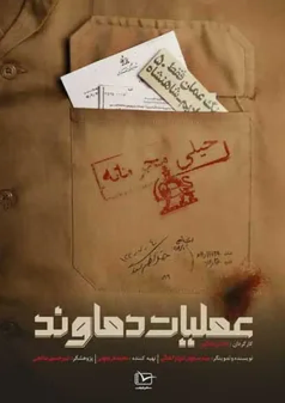 جعبه اطلاعات فیلم