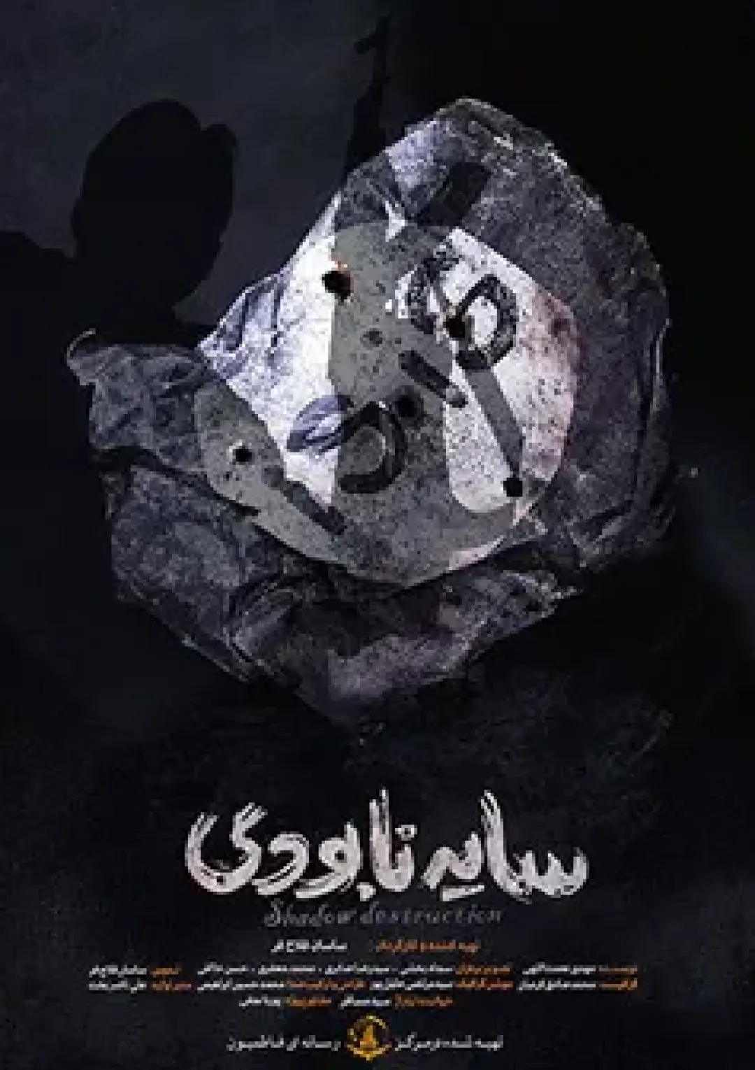 جعبه اطلاعات فیلم