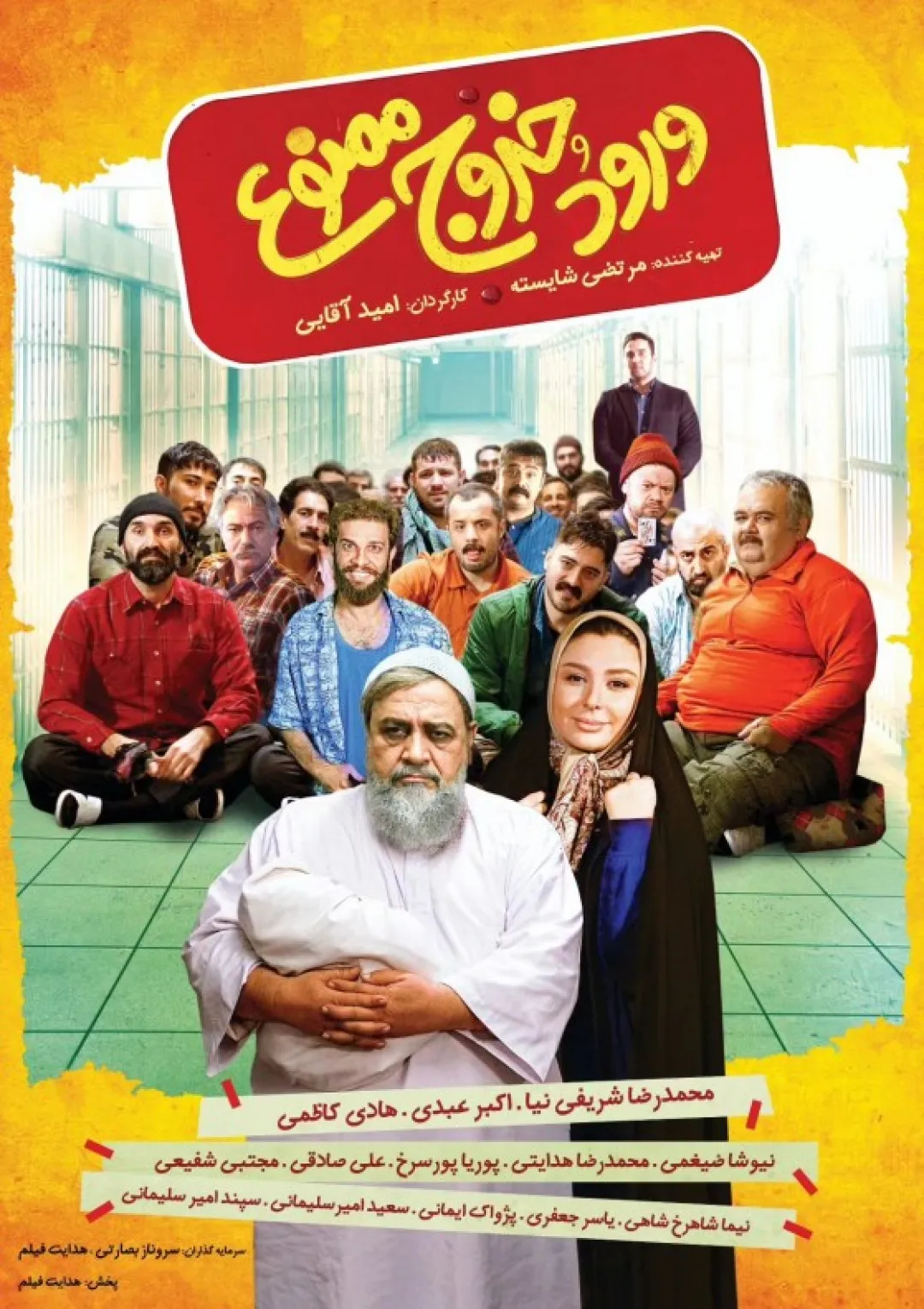 جعبه اطلاعات فیلم