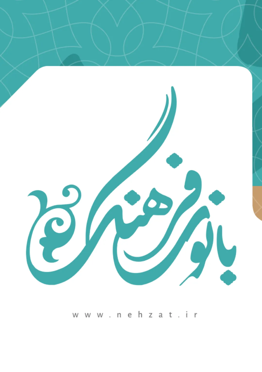 جعبه اطلاعات سازمان دولتی