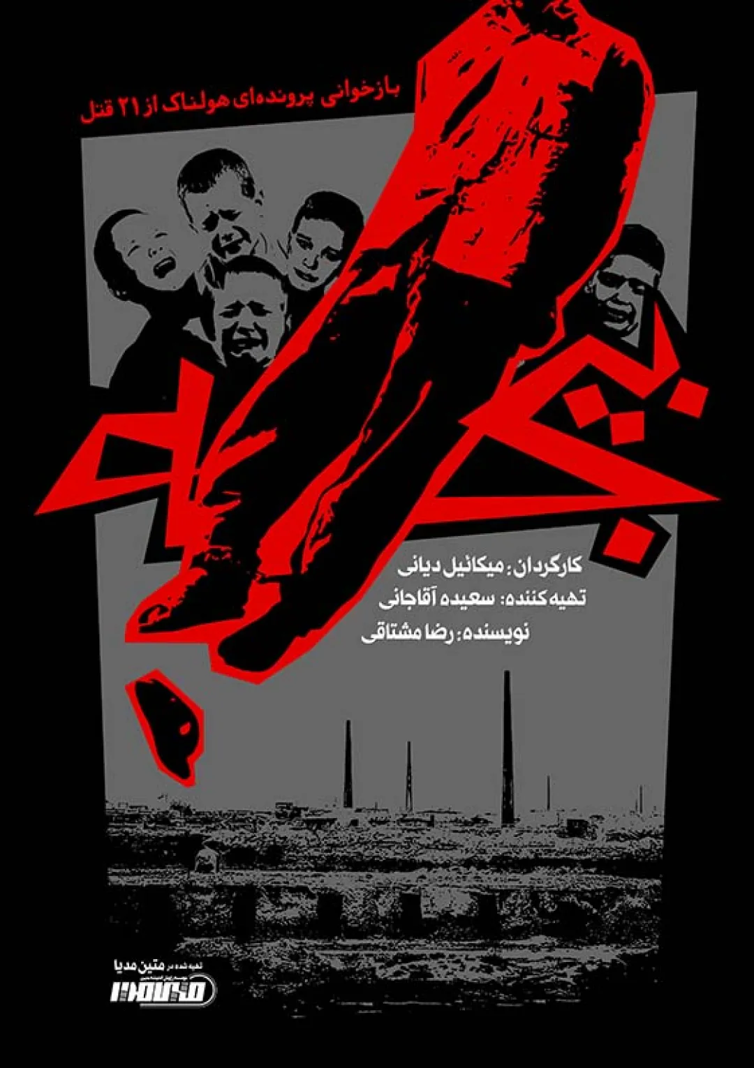 جعبه اطلاعات فیلم