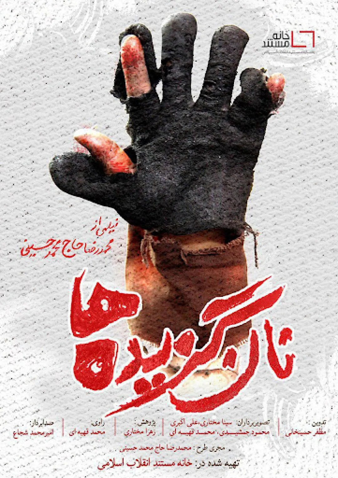 جعبه اطلاعات فیلم