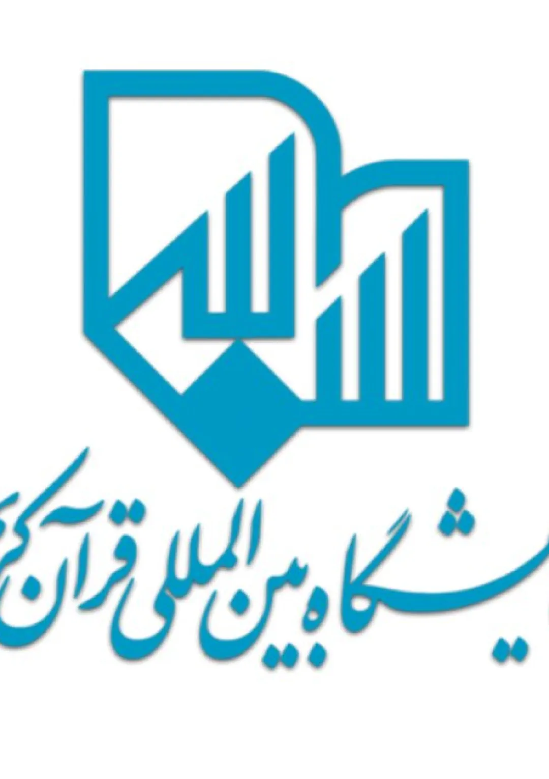 جعبه اطلاعات همایش
